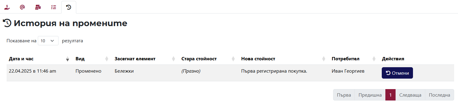 History Tab