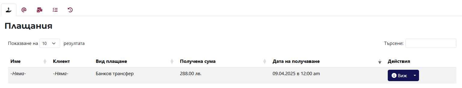 Payments Tab