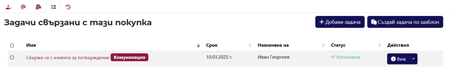 Tasks Tab