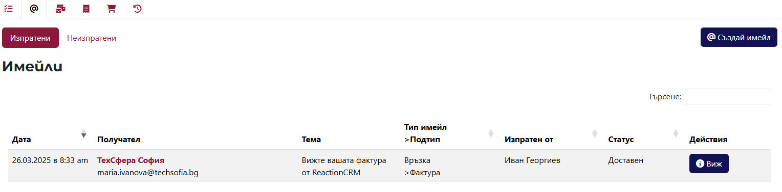 Emails Tab
