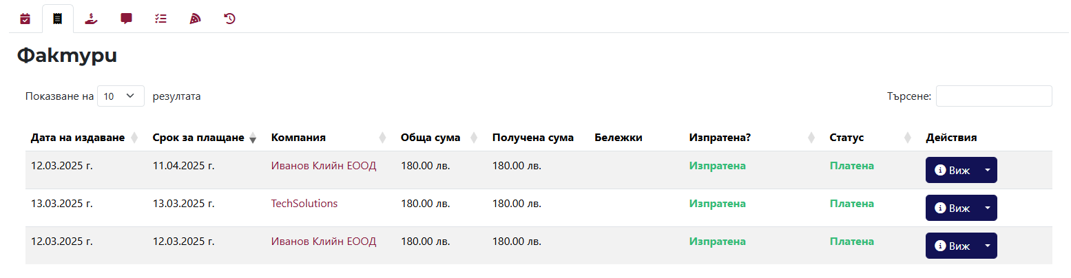 Таб с фактури