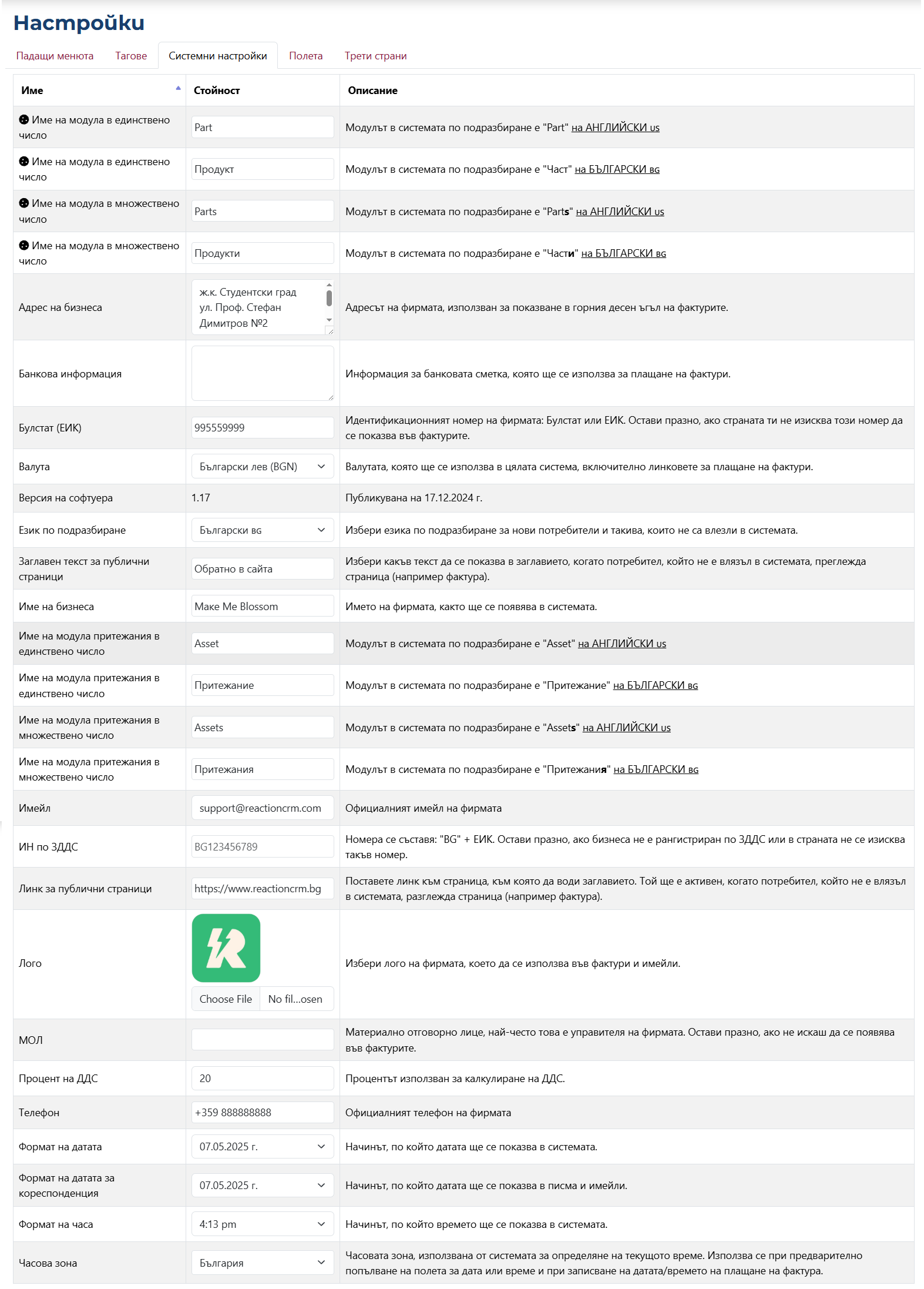 System Settings Page