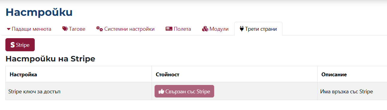 Stripe Page