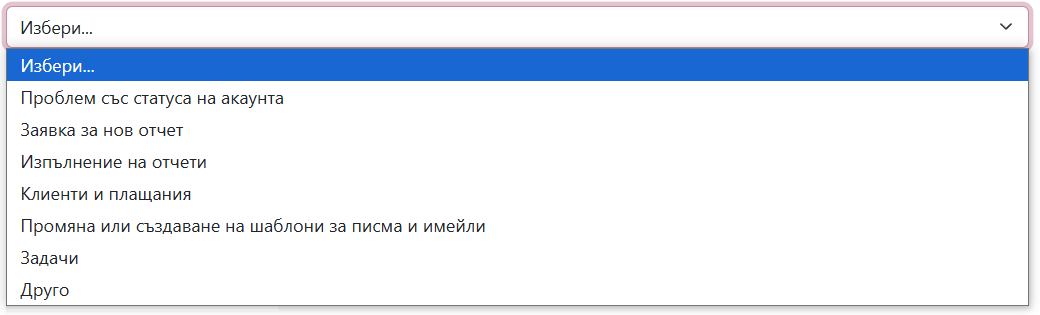 Support Page Dropdown