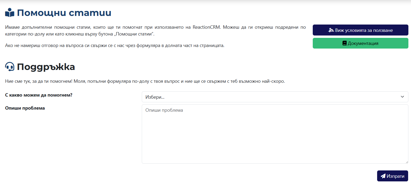 Support Page