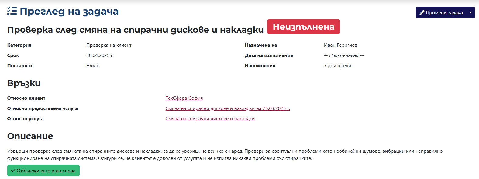 Task View Page