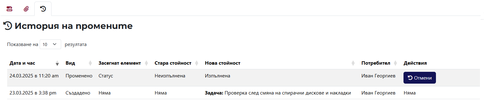 History Tab