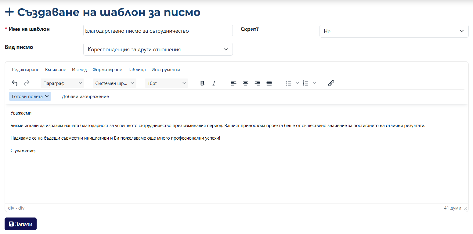 Example Template Creation 1