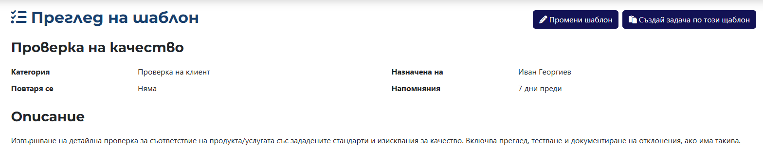 Template View Page