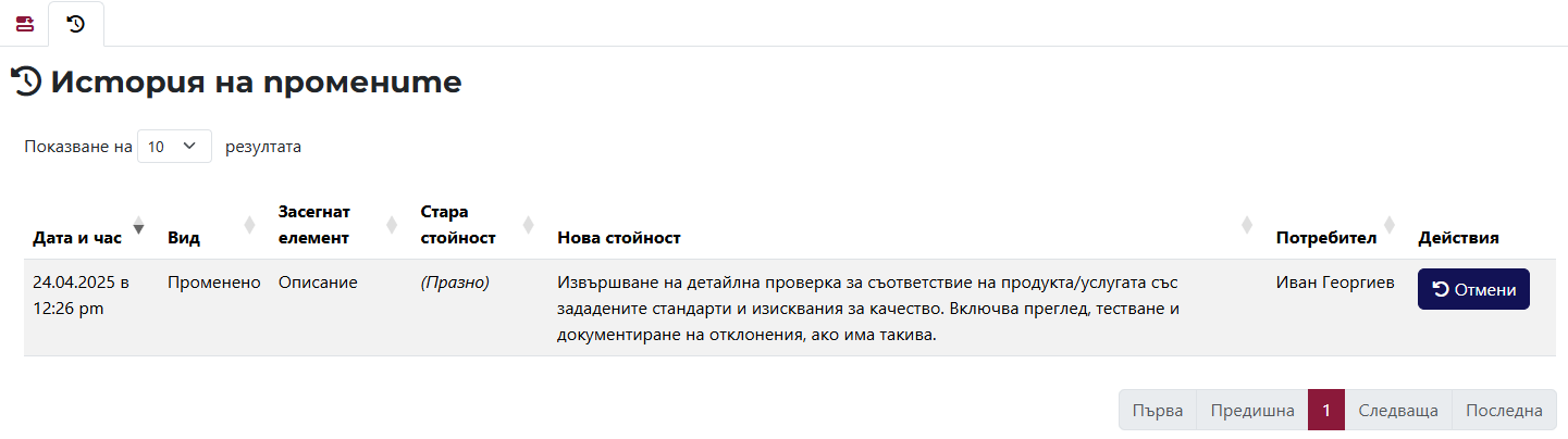History Tab