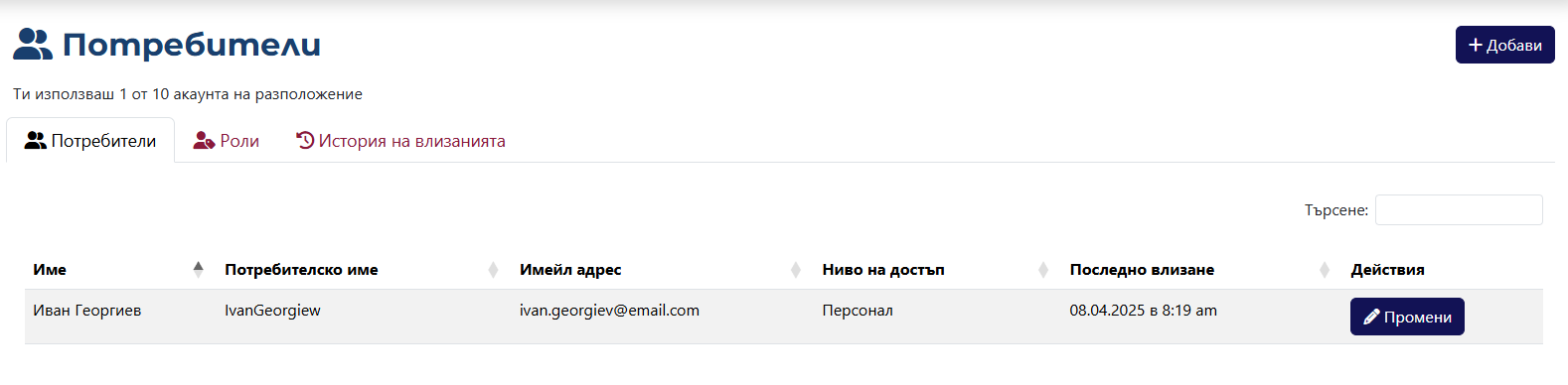 Users Page