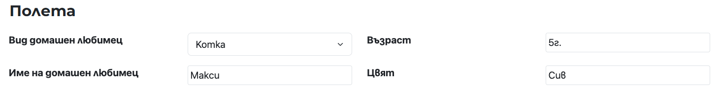 Персонални полета