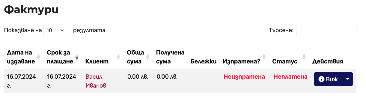 Таб с фактури