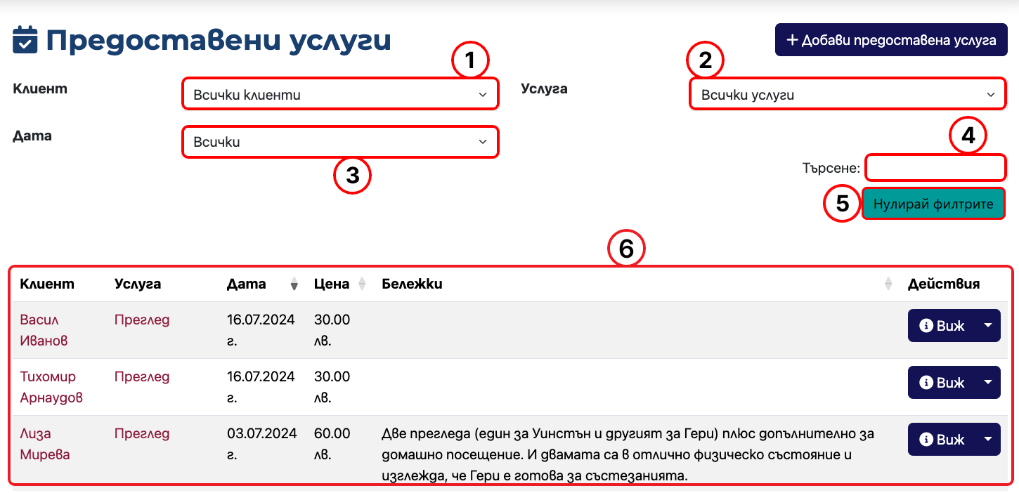 Rendered Services Listing